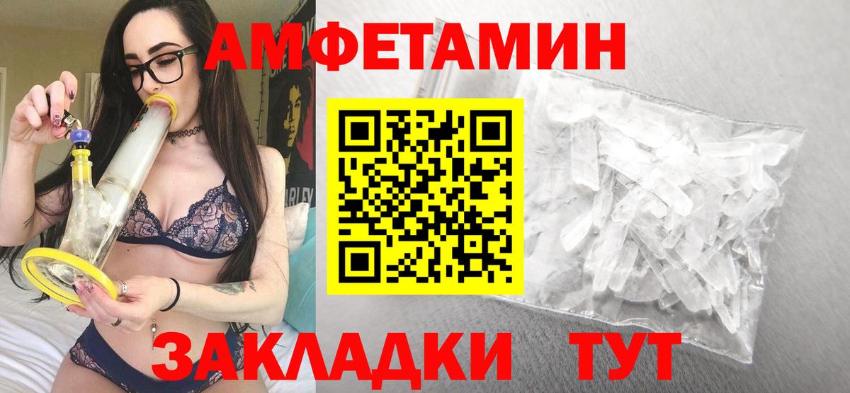 АМФЕТАМИН Premium  Амфетамин  Солнечногорск  Вход с VPN 