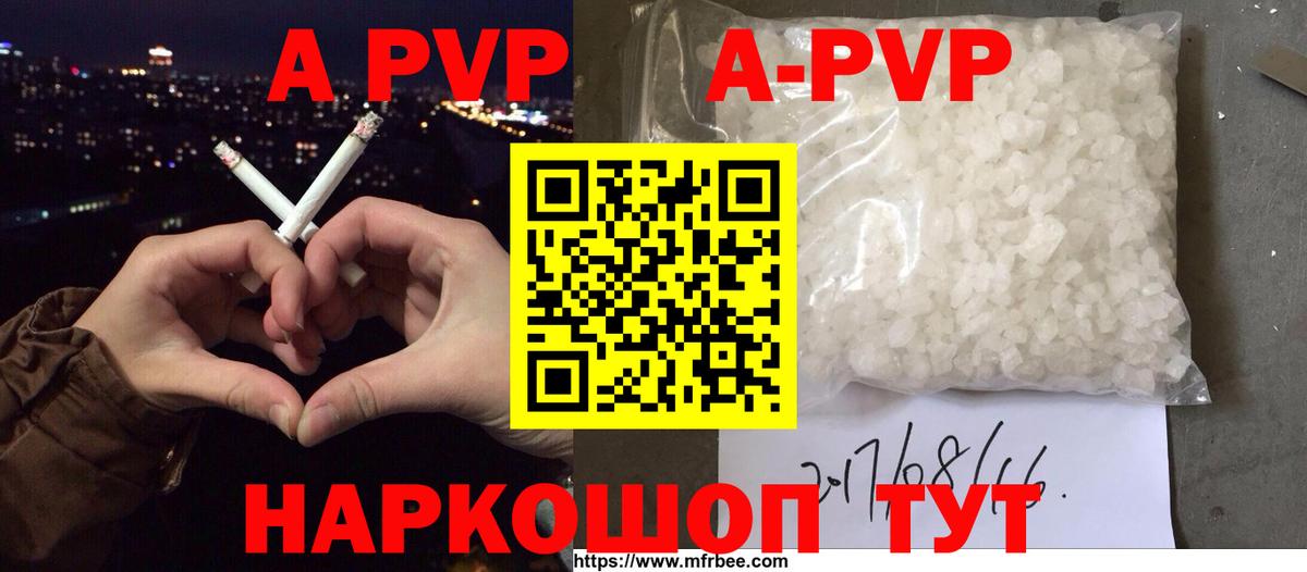 Альфа ПВП Соль Солнечногорск
