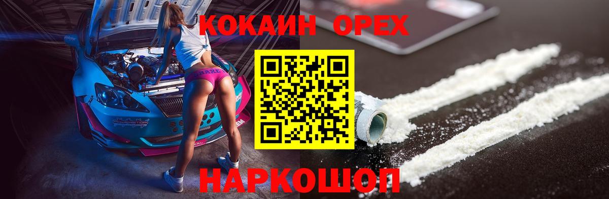 COCAIN VHQ Солнечногорск