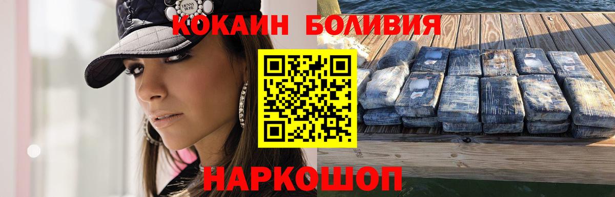 Солнечногорск  КОКАИН Fish Scale  COCAIN  Вход с VPN  COCAIN Боливия 