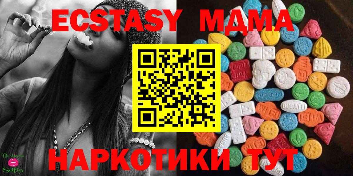 Экстази 300 mg Солнечногорск