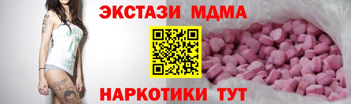 Ecstasy 280мг  Вход с VPN  Экстази  omg ССЫЛКА  Солнечногорск 