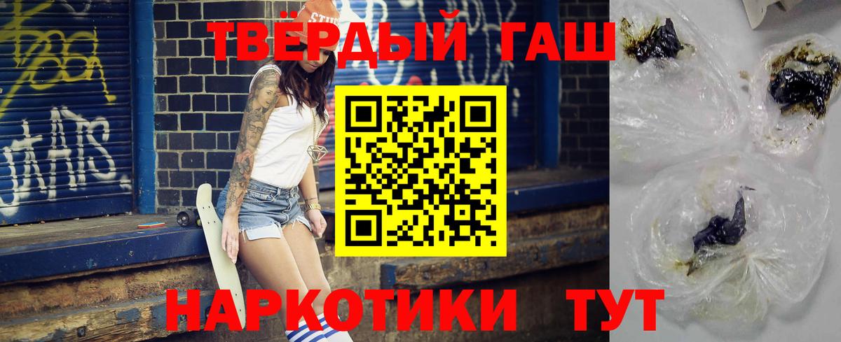 ГАШИШ индика сатива  Вход с VPN  Гашиш  Солнечногорск 