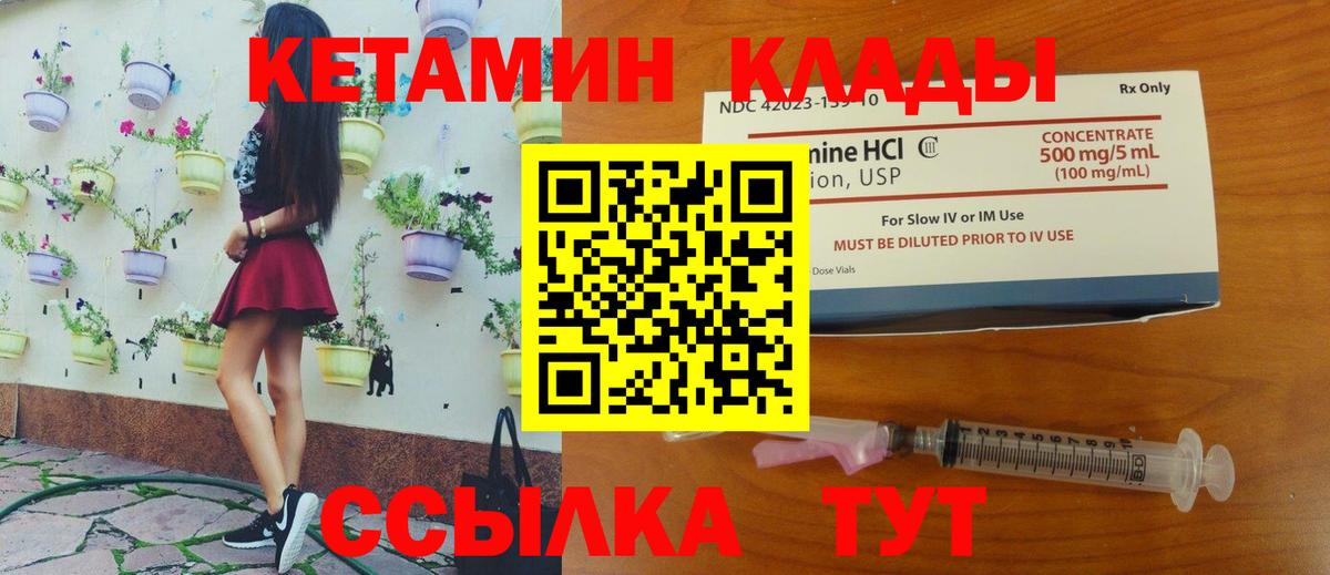 Солнечногорск  КЕТАМИН ketamine  Вход с VPN 