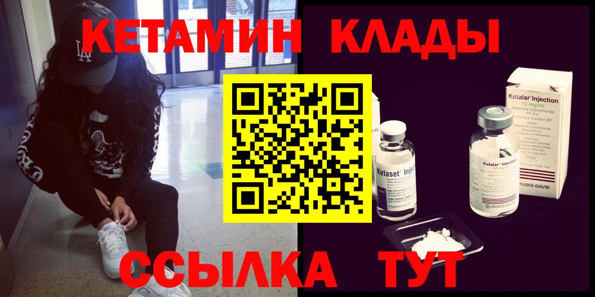 Кетамин ketamine Солнечногорск