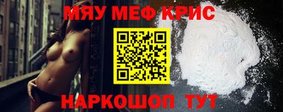 мяу мяу кристалл Кинель