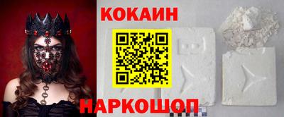 COCAINE Кингисепп