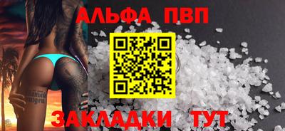 мяу мяу кристалл Кинель