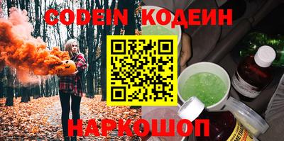 мяу мяу кристалл Кинель