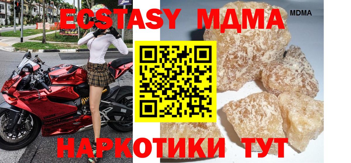 Солнечногорск  МДМА молли  MDMA  МДМА crystal  Вход с VPN 