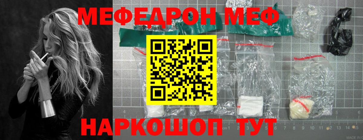 Мефедрон кристаллы Солнечногорск