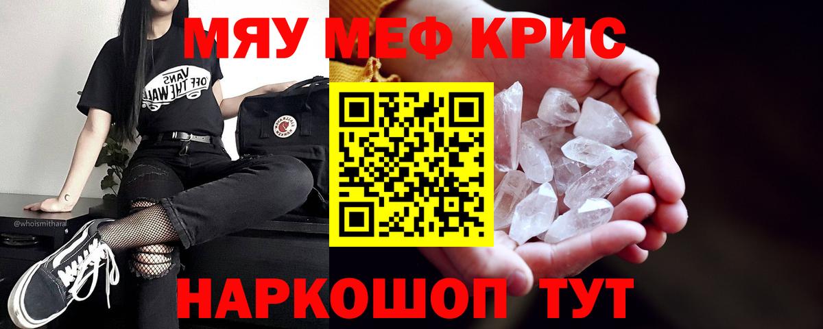 Мефедрон 4 MMC  Вход с VPN  МЕФ  Солнечногорск  МЕФ mephedrone  Мефедрон 