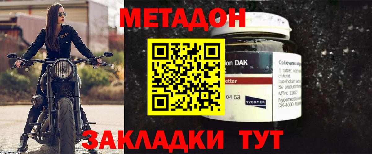 Солнечногорск  Метадон VHQ  Вход с VPN  МЕТАДОН VHQ 