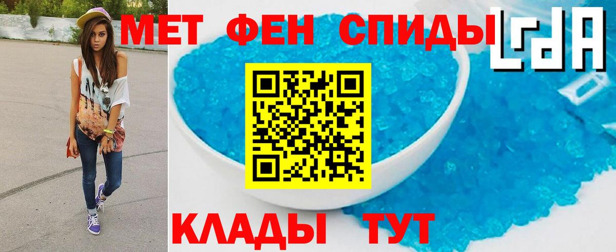 МЕТАМФЕТАМИН пудра  Вход с VPN  Солнечногорск 
