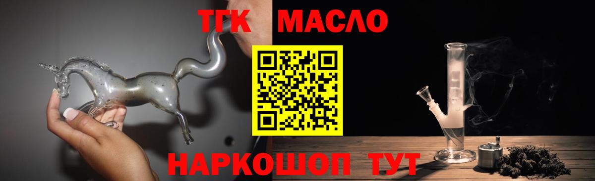 Солнечногорск  Дистиллят ТГК концентрат  Вход с VPN 