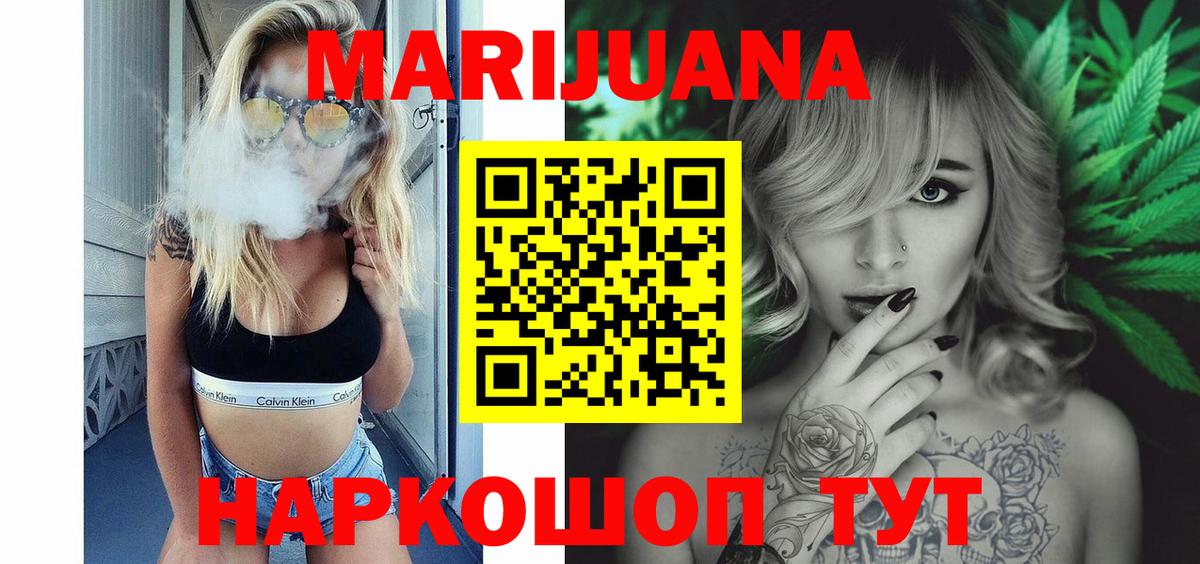 Солнечногорск  Марихуана OG Kush  МАРИХУАНА тримм  Каннабис White Widow  Вход с VPN 