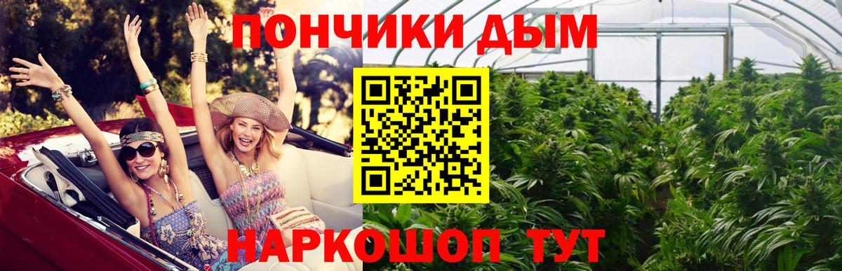 МАРИХУАНА планчик Солнечногорск